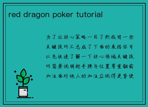 red dragon poker tutorial